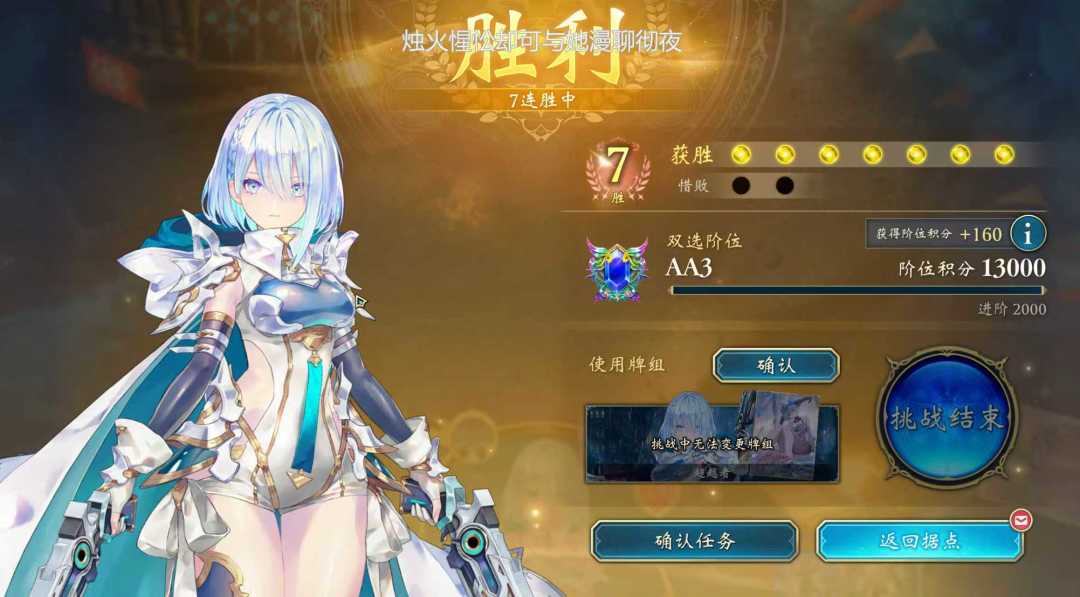 哈哈哈,2P造物鱼七胜了! 1