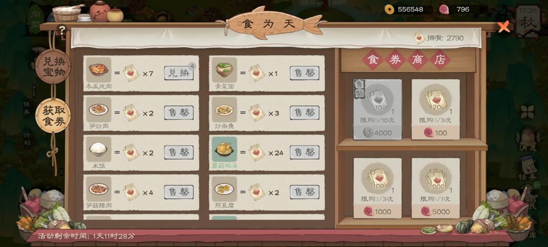 求告知!冬瓜炖肉图纸哪里搞? 1