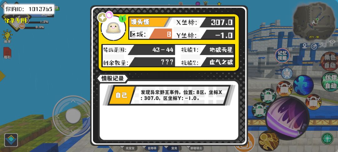 事件分享 1