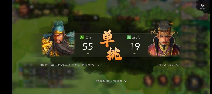 二爷被叉出去了截图