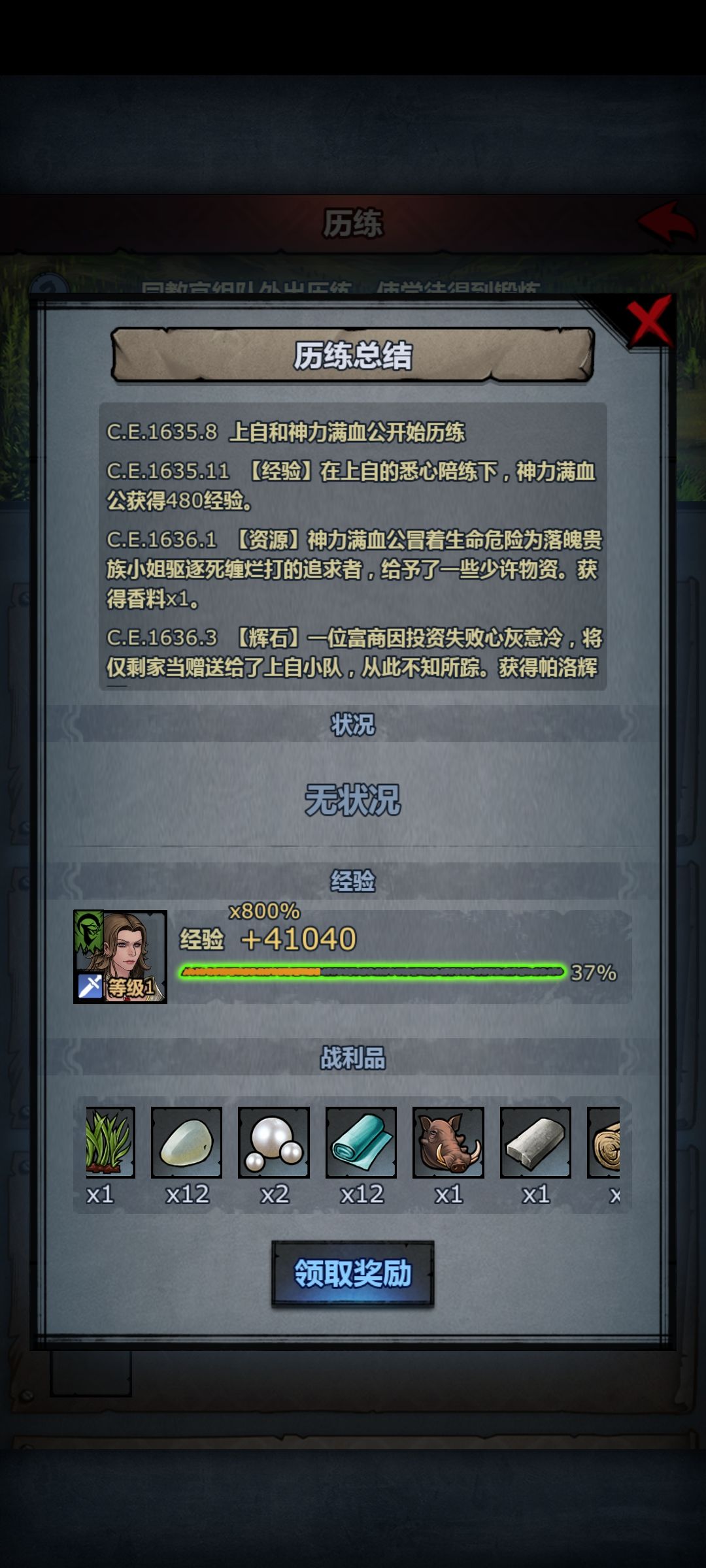 新版历练给的资源挺多的 2