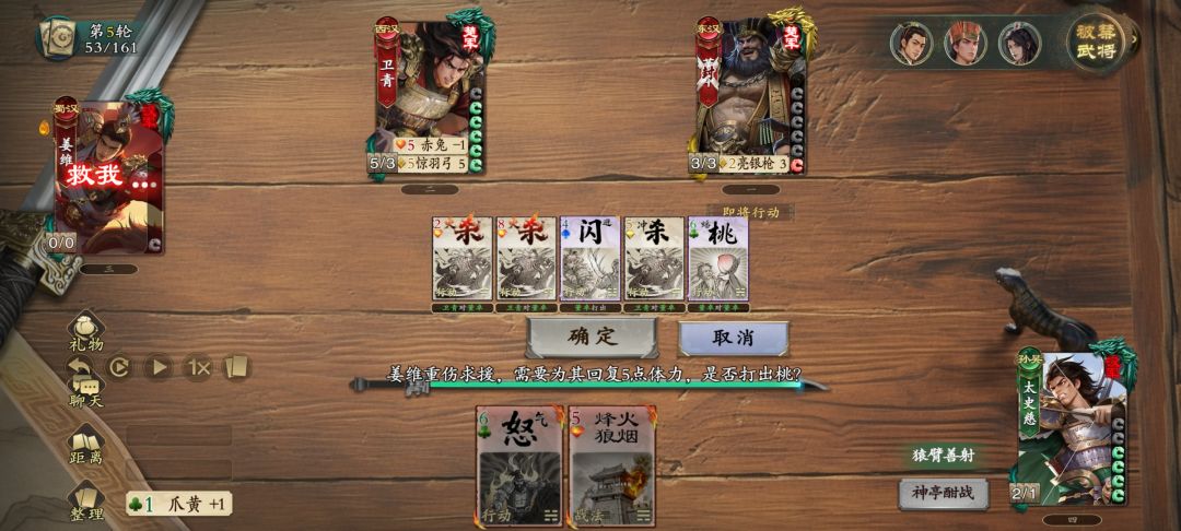 《一计害三贤》 5