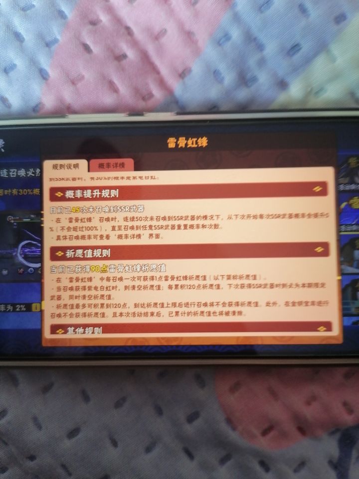 雷骨虹锋截图