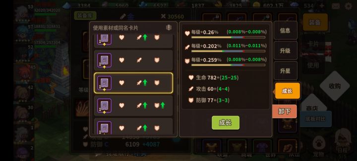 为什么吃同名卡加的不一样截图