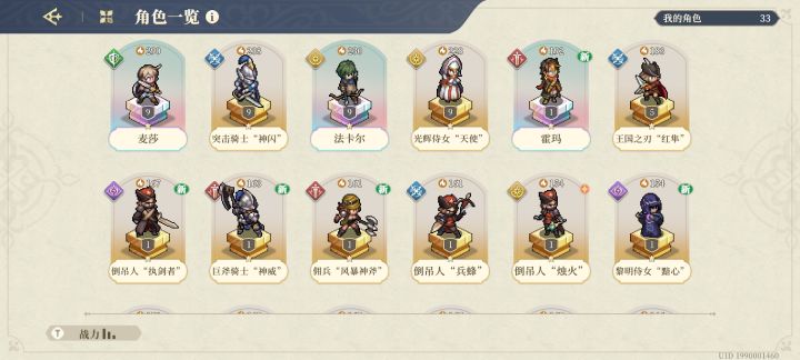 回归号截图