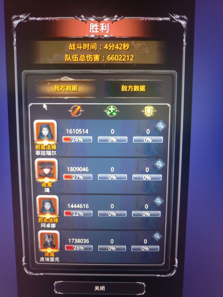 遗迹61截图