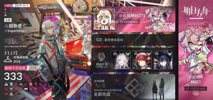 求高练左乐好友截图