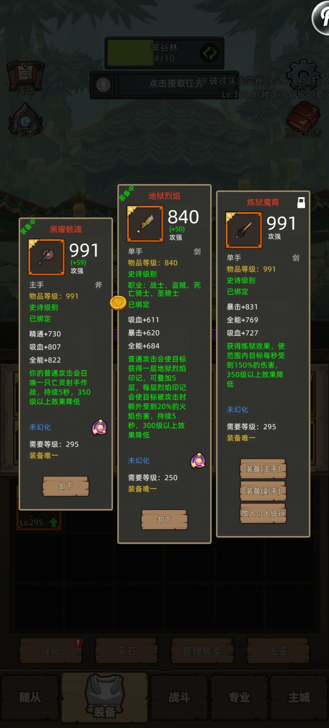 300 全职业之路—狂暴战 5