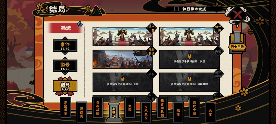 秦汉楚得为啥没有追忆呢 2