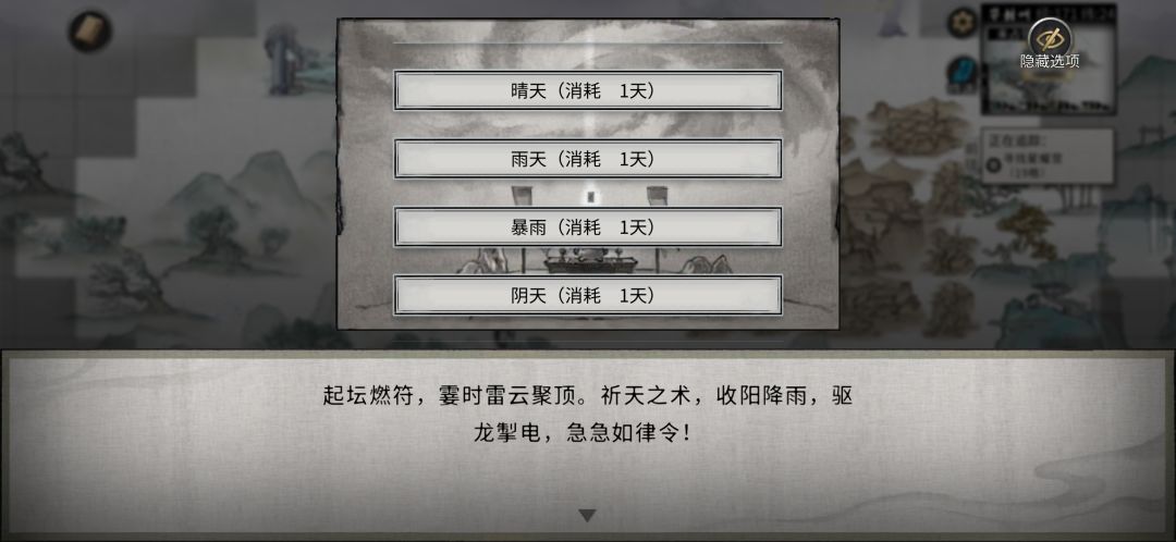 关于祈天符的对应作用 1