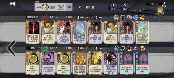 三级猫爪截图