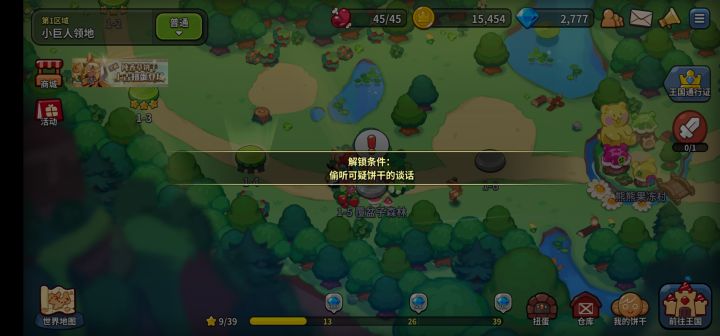 这个饼干在哪？截图
