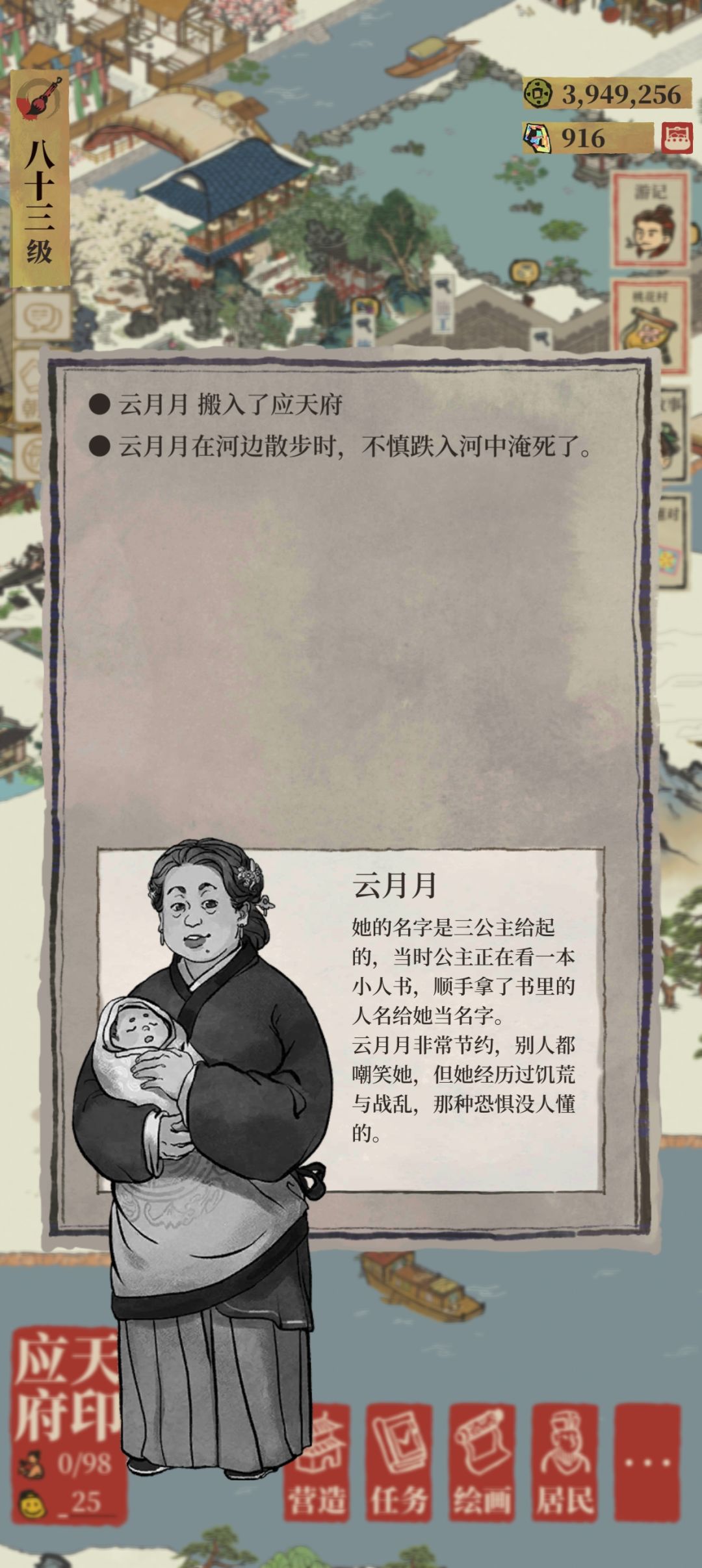 论小人的花样鼠法2 16