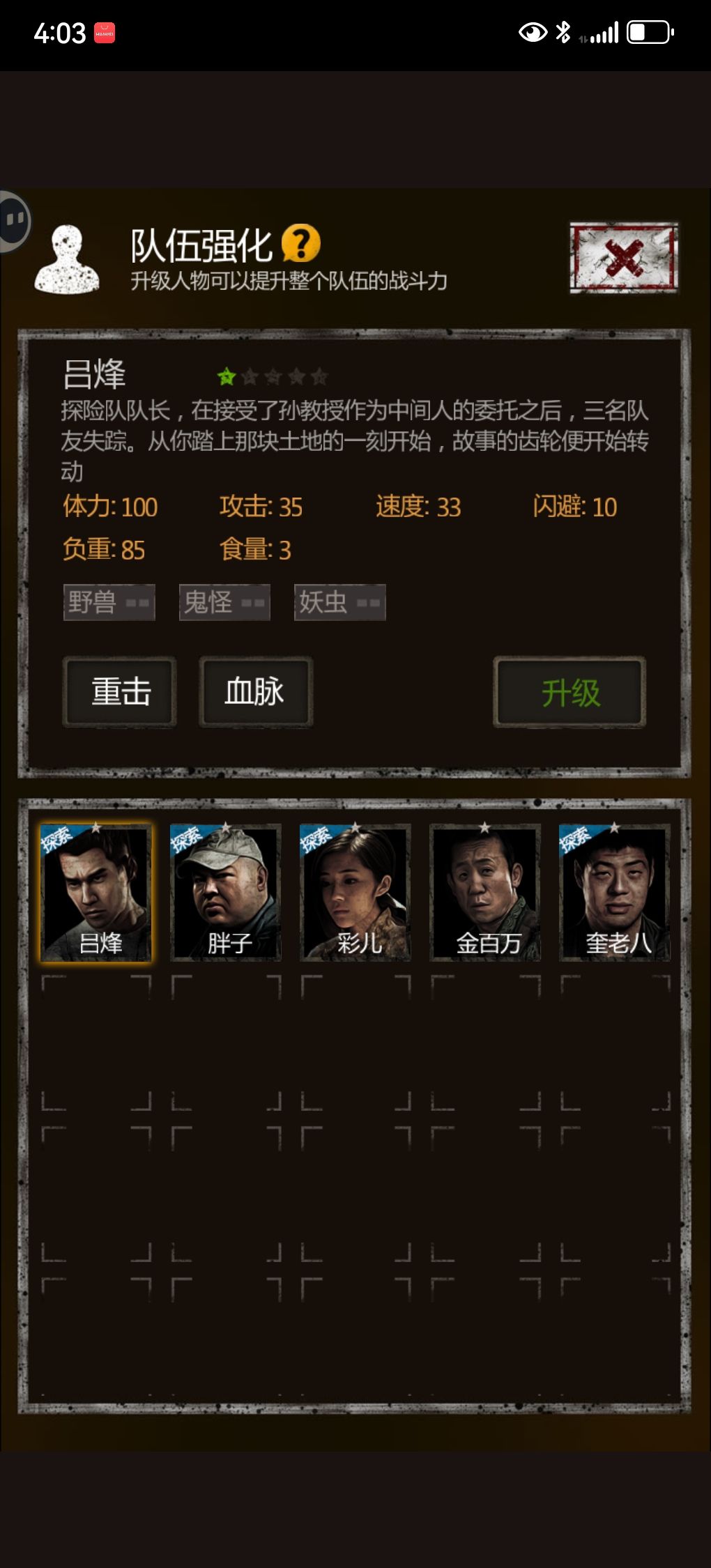角色丰富多样 1