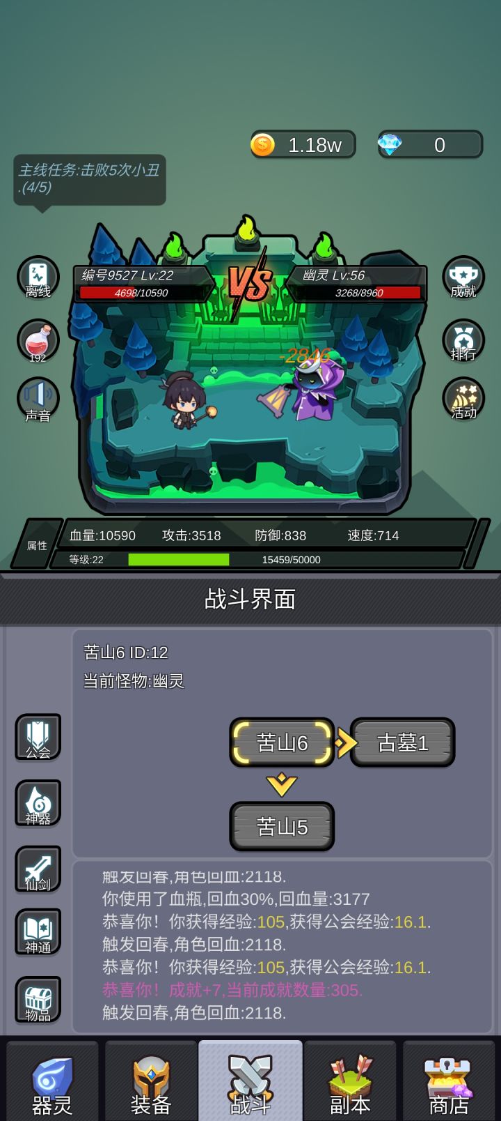成就点只能跨等级刷，等级高了一个怪就两点，难弄的很截图