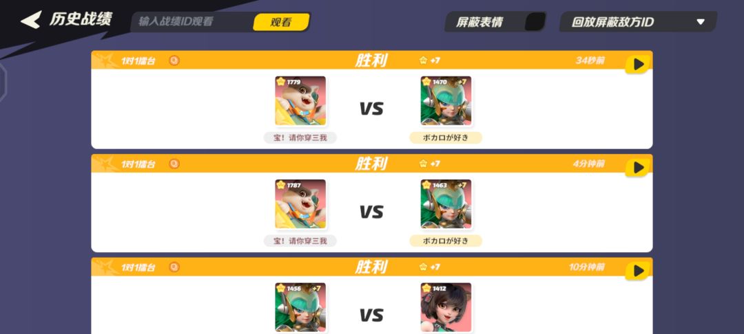 侥幸连胜国服大师级饼罐 2