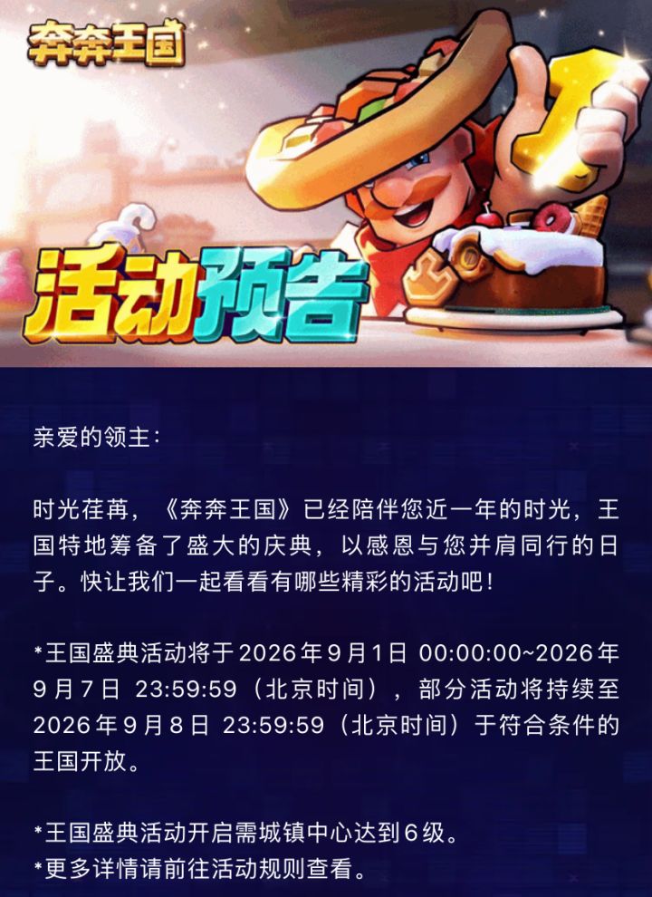活动预告:1周年庆活动盛典截图