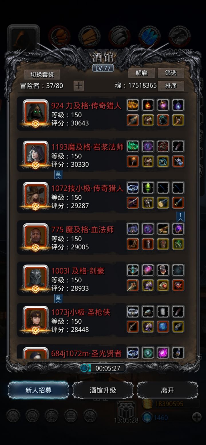 遗迹16就这么翻车了！！！！截图