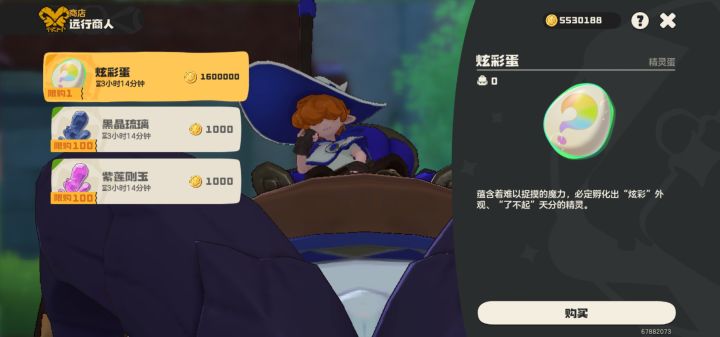 出货了截图