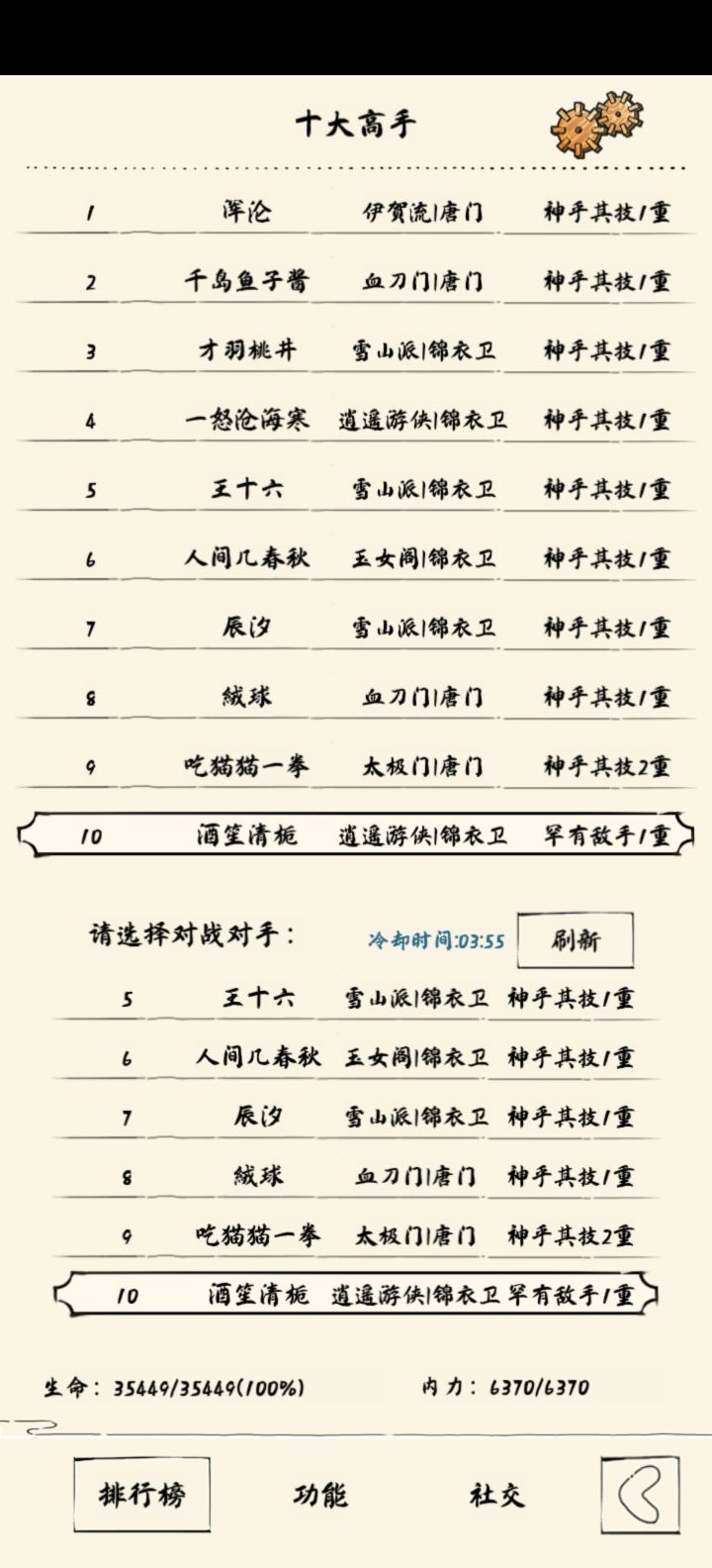记录贴截图