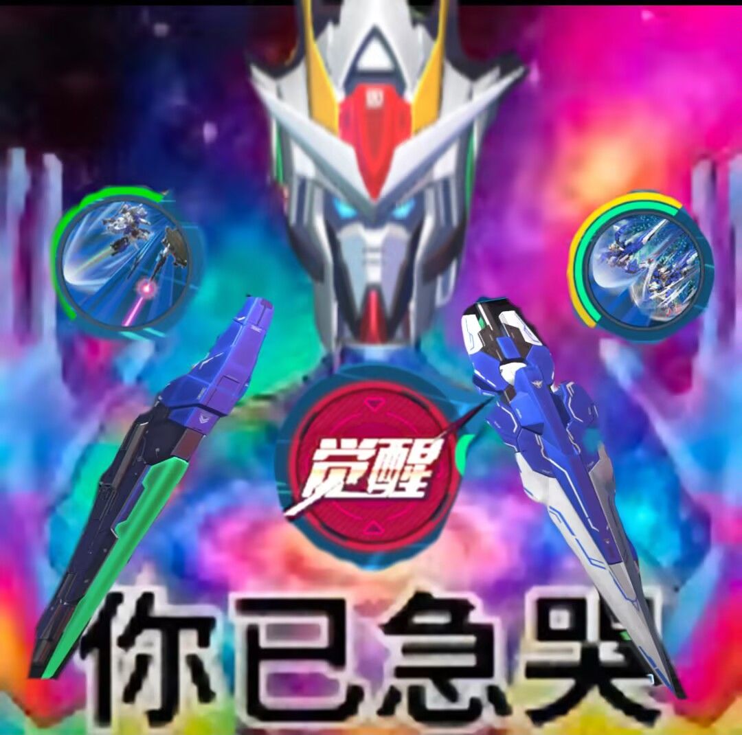 依旧00对决 1