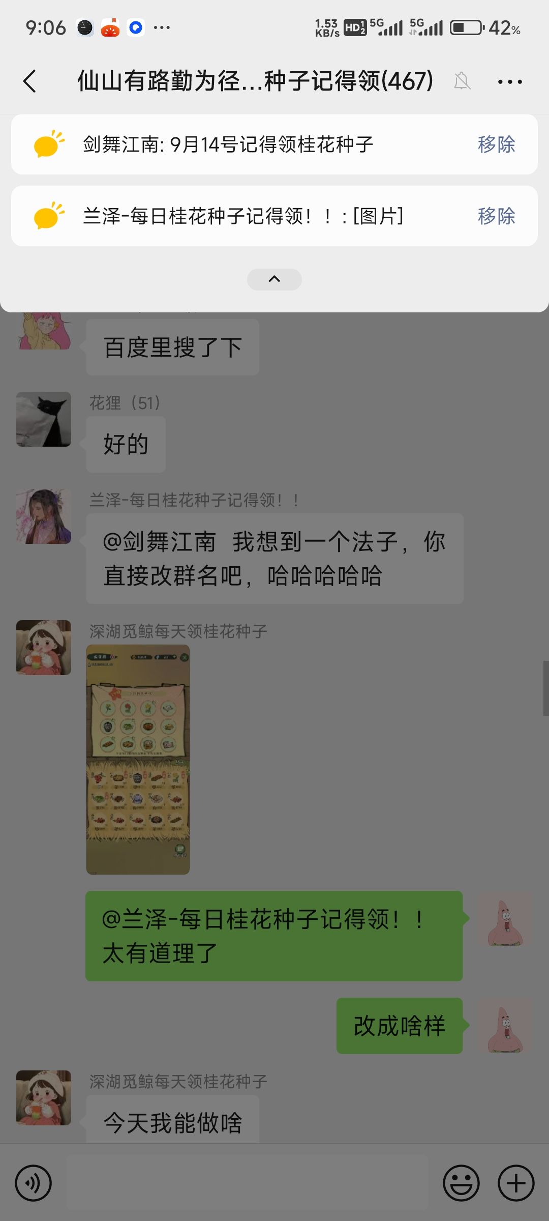 小群有什么好呢？ 2