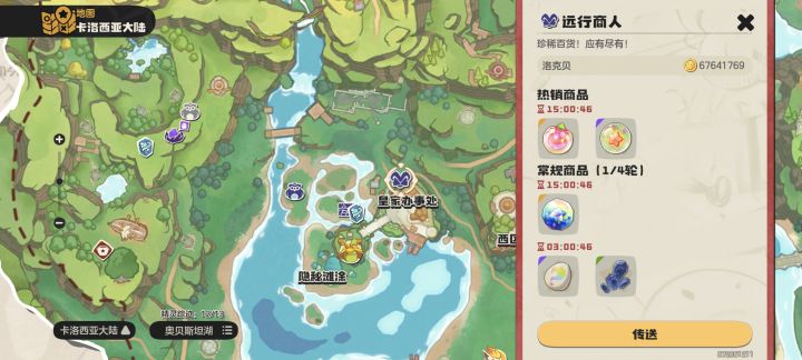 远哥真厉害截图