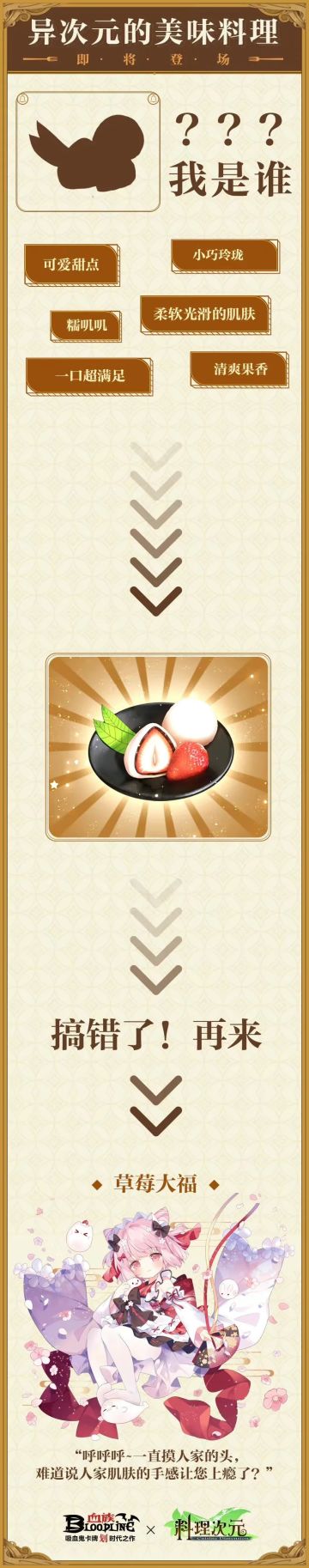 情报预告丨料理次元新品登场，不争气的眼泪从嘴角流了出来！