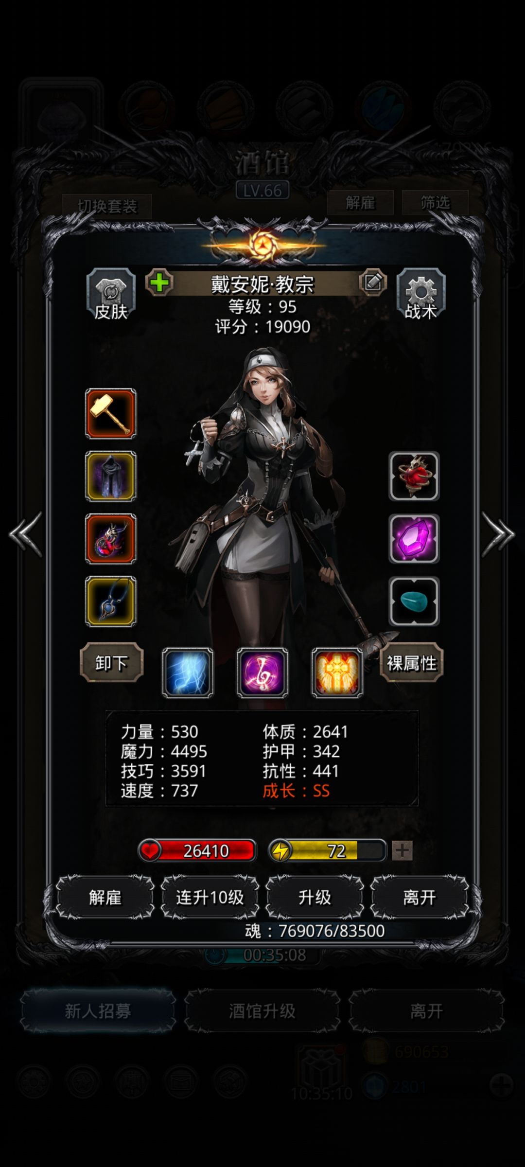 图22恶魔大君截图
