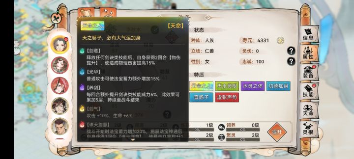 词条共创截图