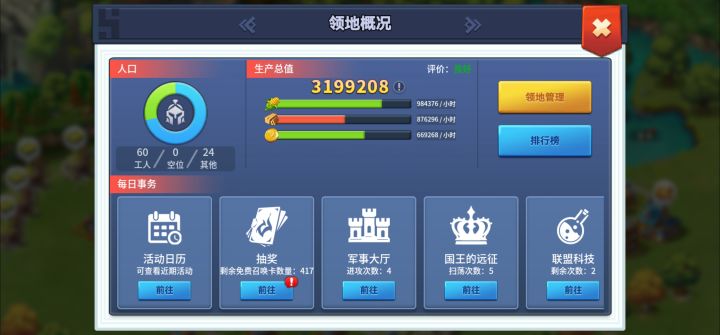 求来个大佬指点下截图