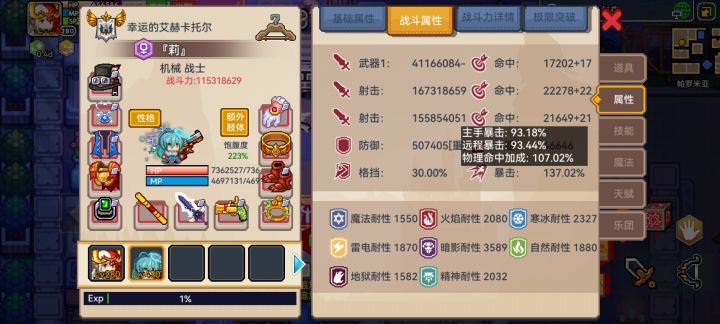 兄弟们啊，怎么不改装备提升到100%啊！截图
