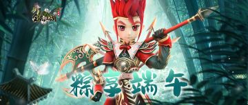 【已开奖】粽享端午，奇特口味粽子大比拼！