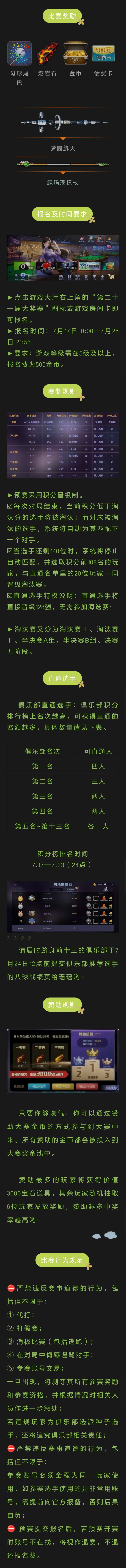 第二十一届万人大奖赛，即将开赛~截图