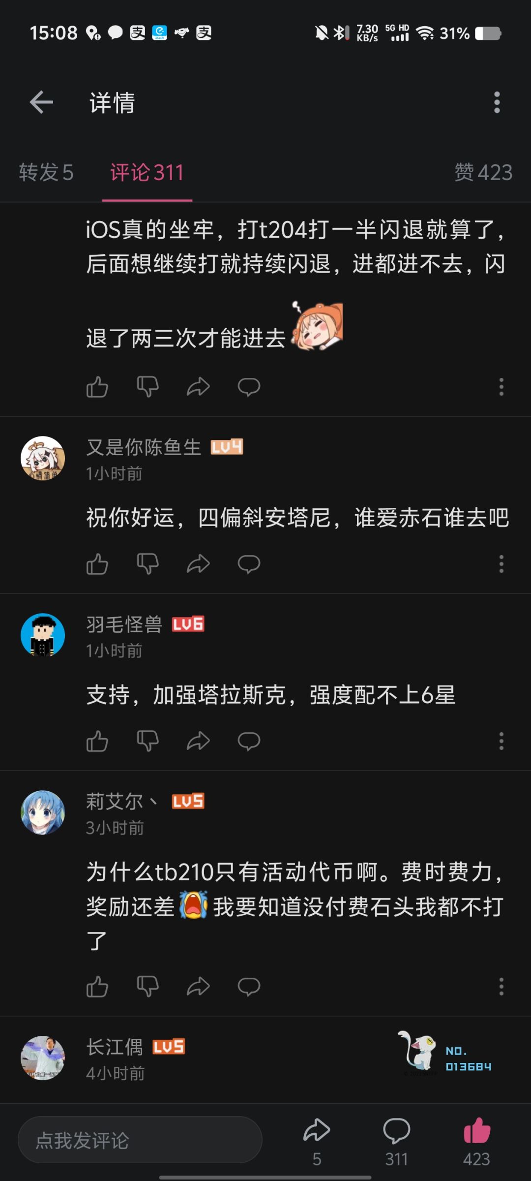 B站似乎很多人觉得本次活动很困难 2