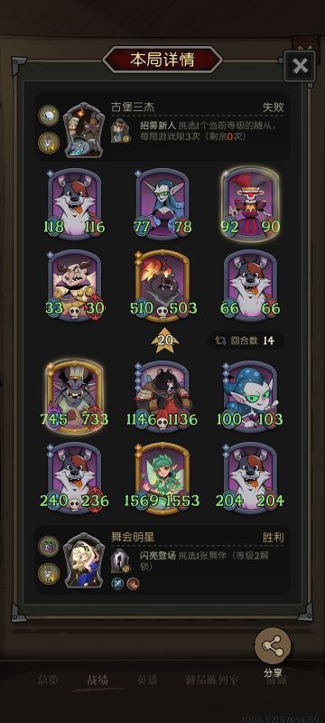 S6标准下的野兽体系（持续更新）