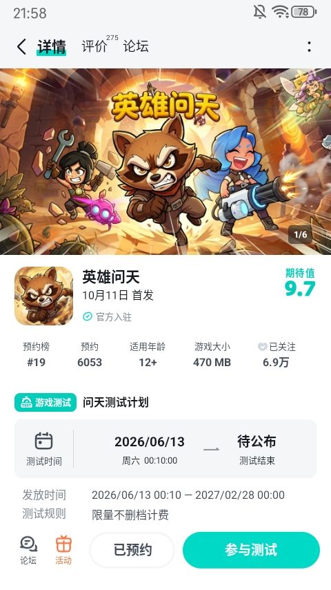 祝你越来越好截图