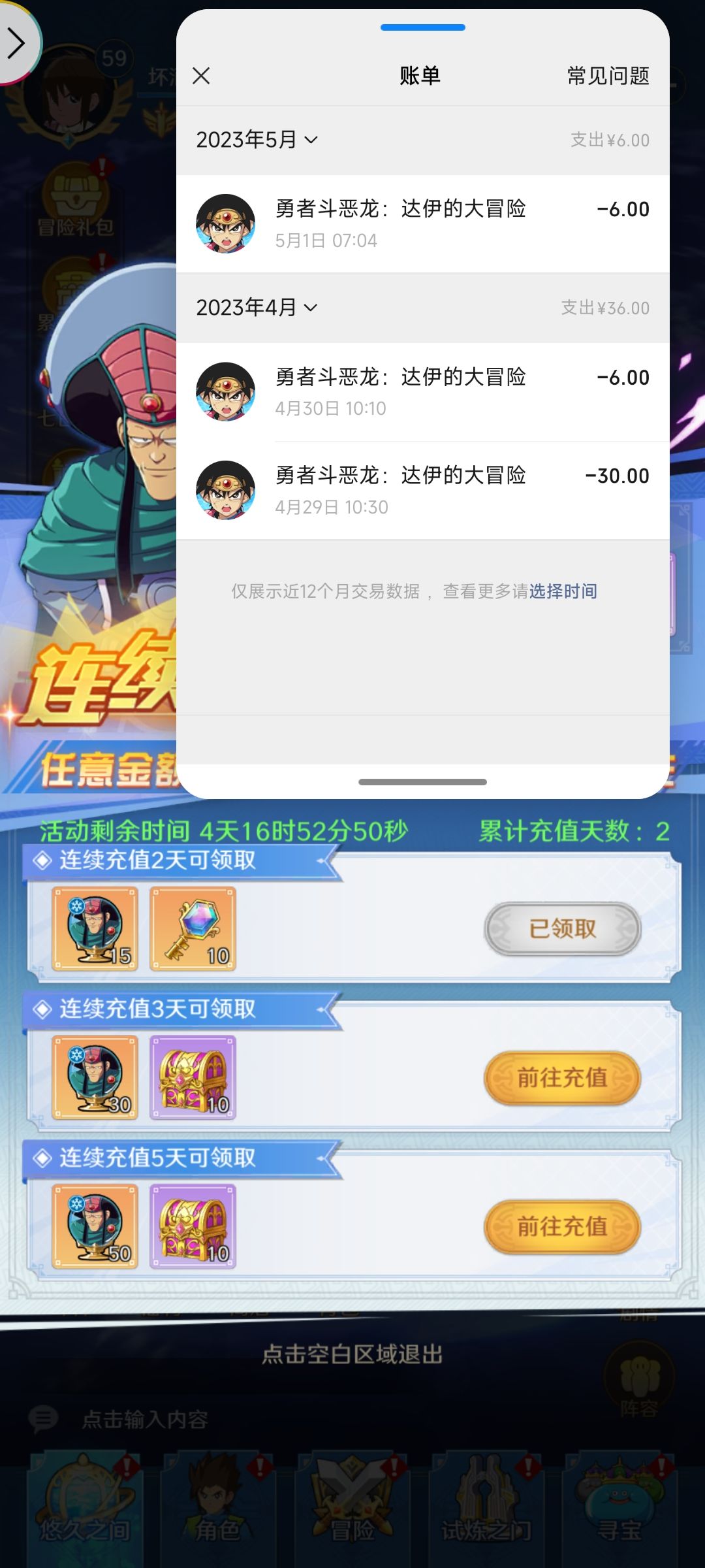 从小到大玩了无数的游戏，第一次充钱不到账的游戏我也是无语了 3