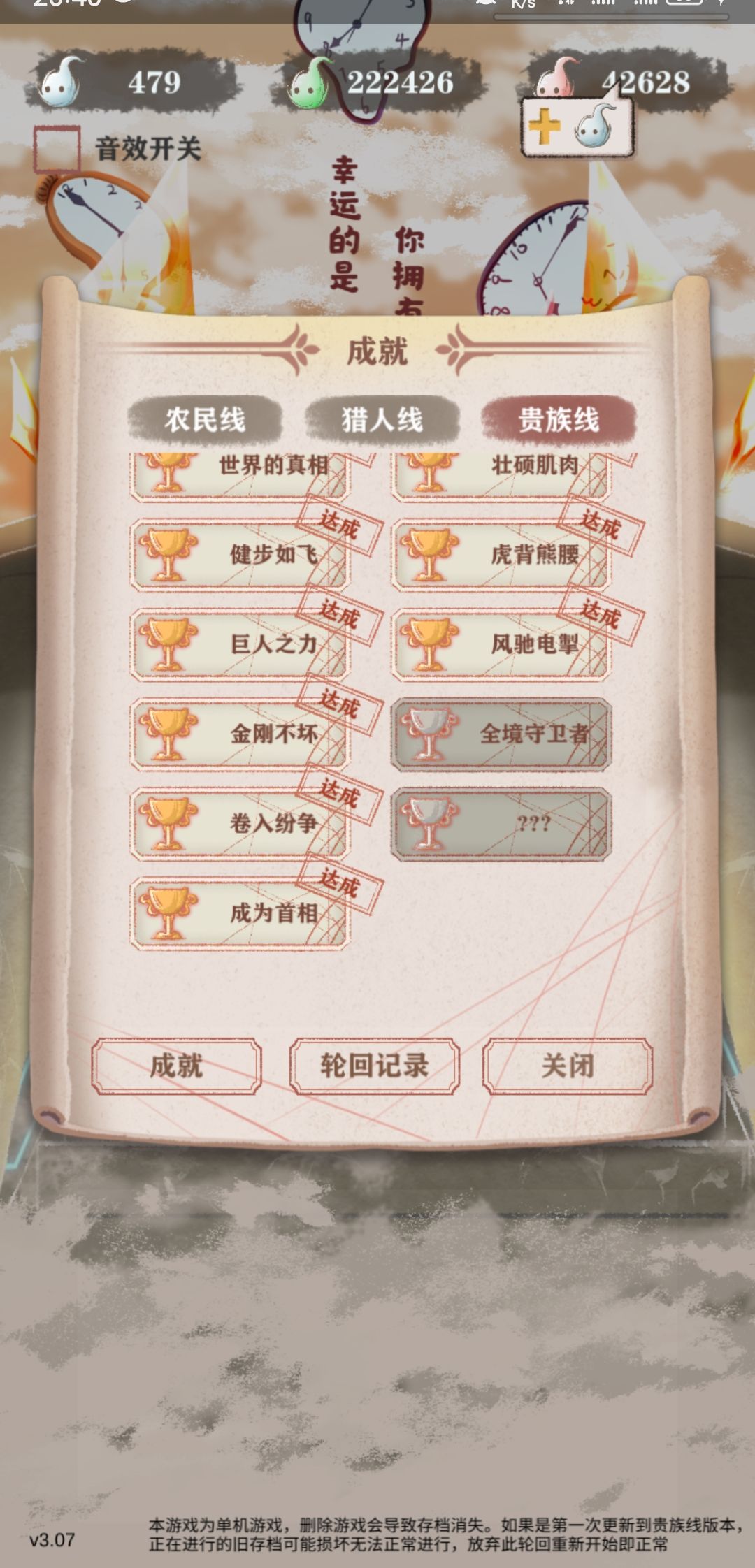 残4斩神 2
