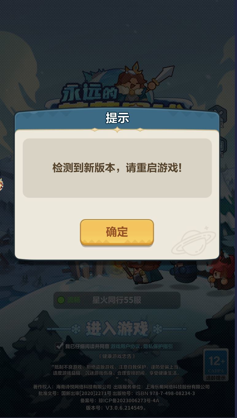 求助!无法更新…… 1