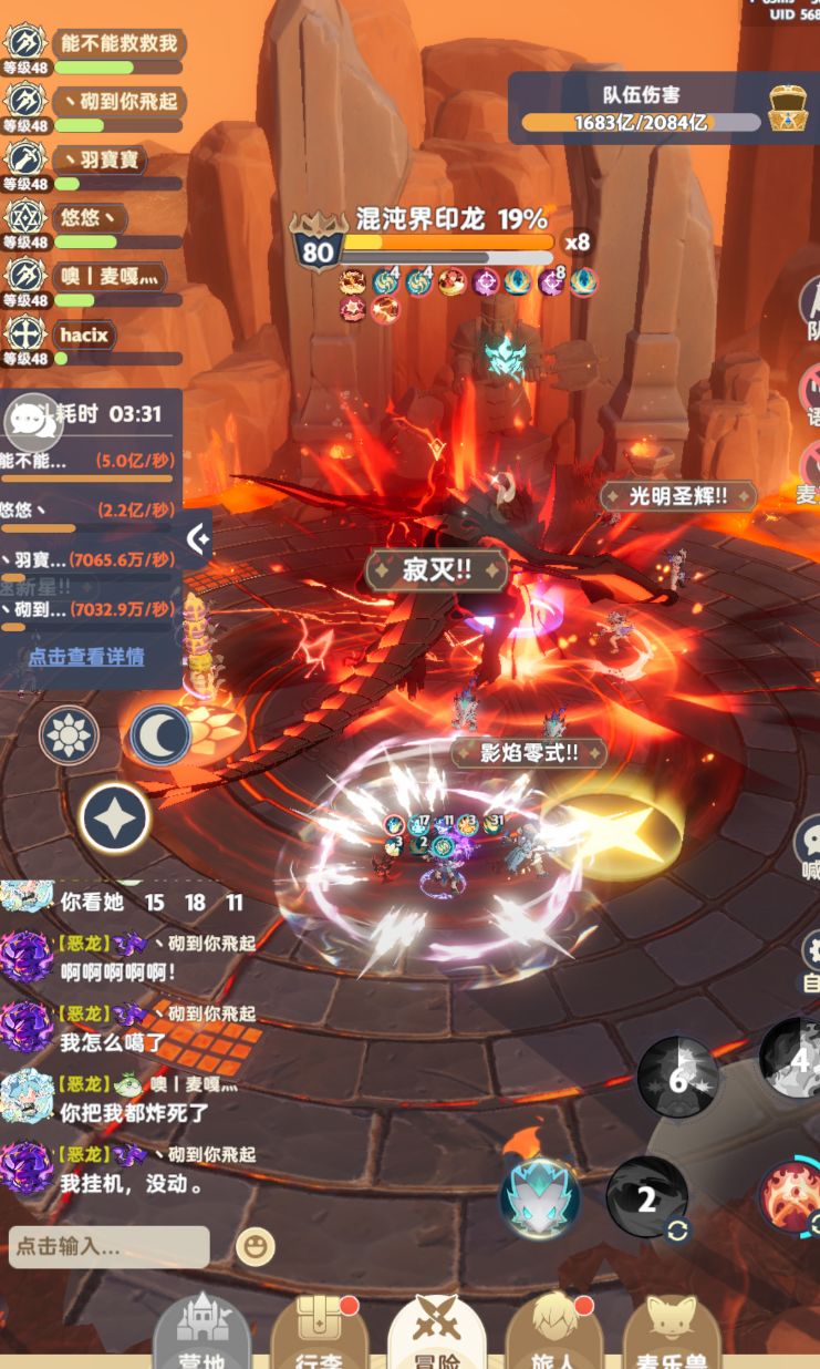 纪念下辣鸡刺客打龙终于5亿了 2
