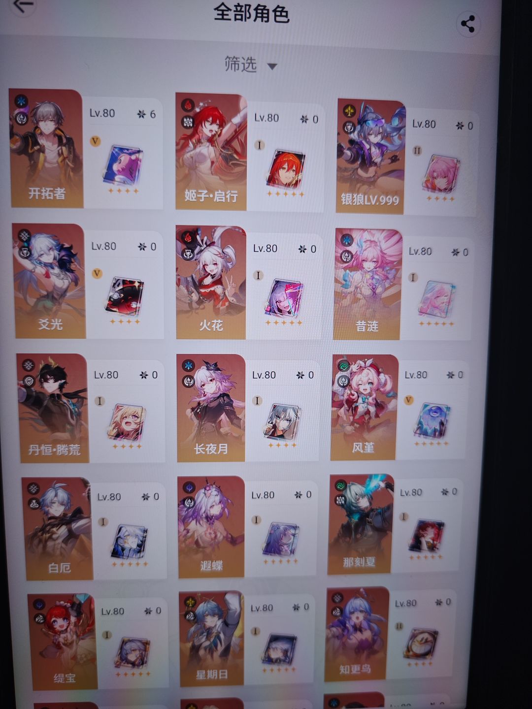 刚回归没多久。,连那个什么都打不过。 1