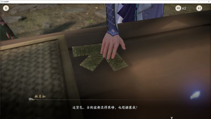 剧情体验还行 2