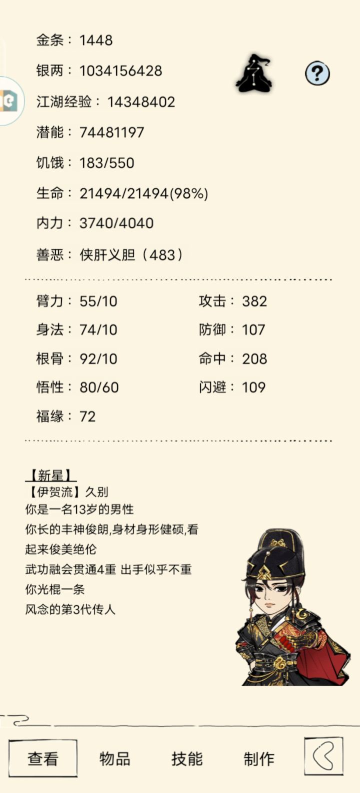 记录一下截图
