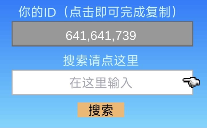 求加好友641641739截图