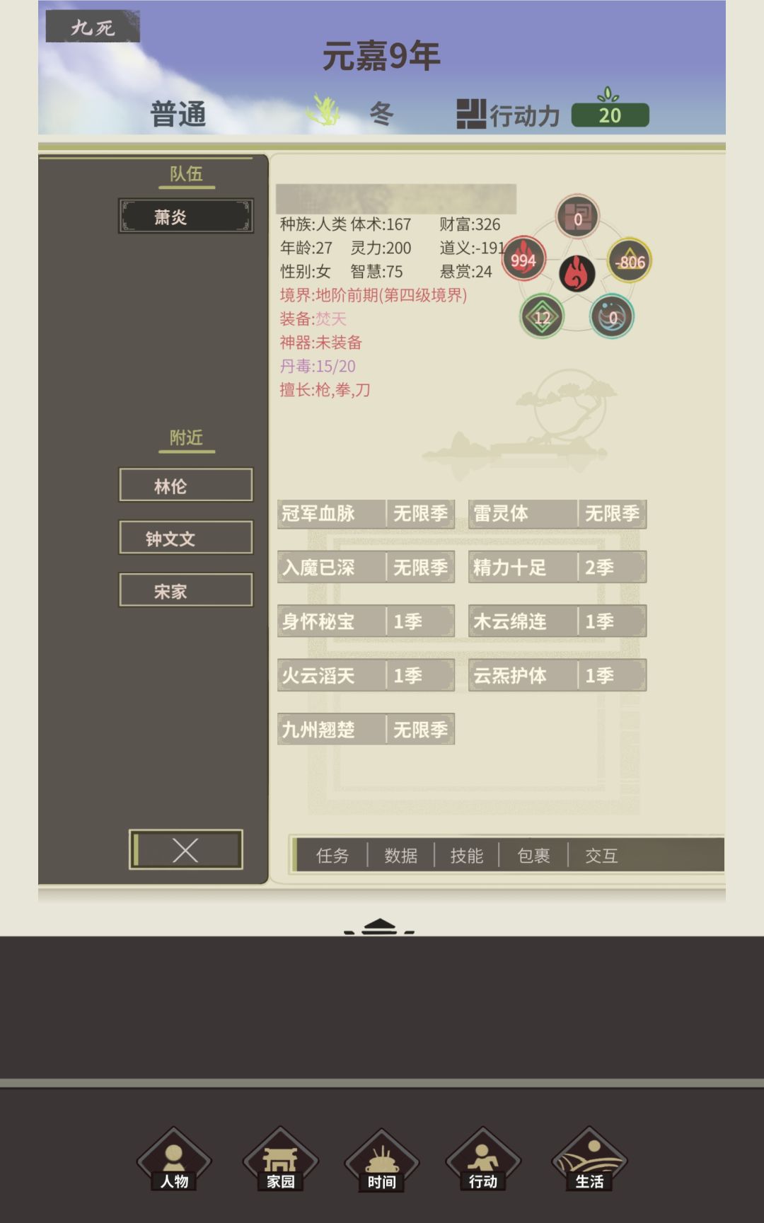 九死夺冠(雷枪)(会武前0sl) 2