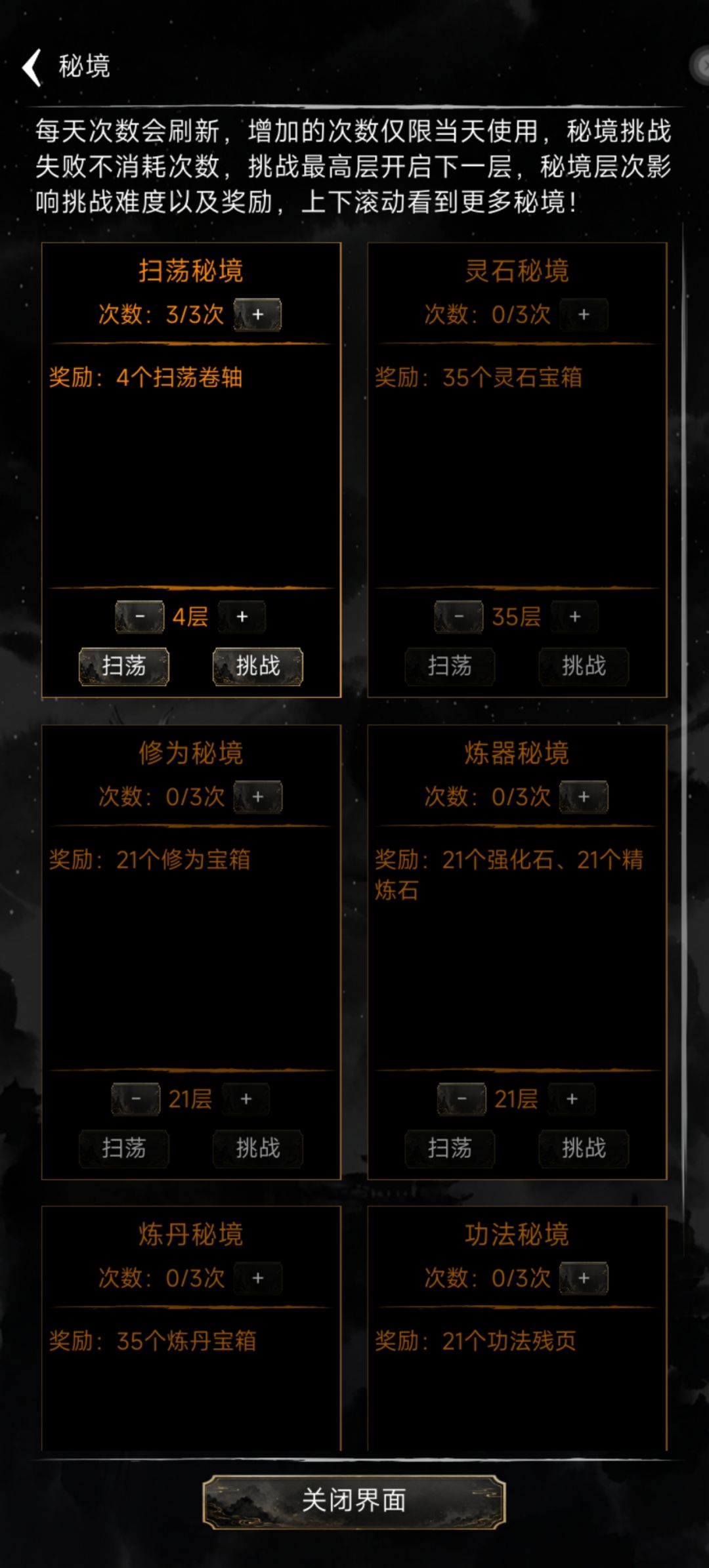 开局攻略适合月卡和双卡,大佬(1.6版) 3