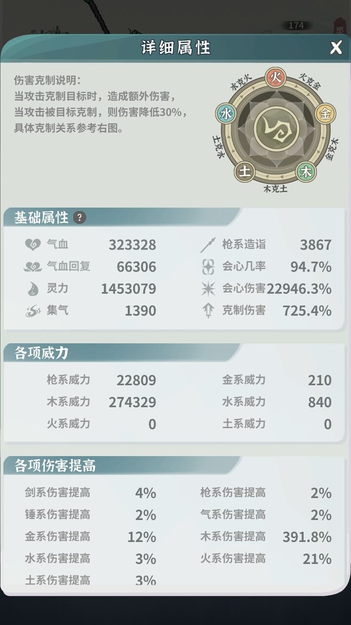难怪木鸟是最不适配木枪的宠物截图