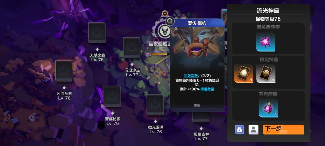 新手任务怎么完成啊 2