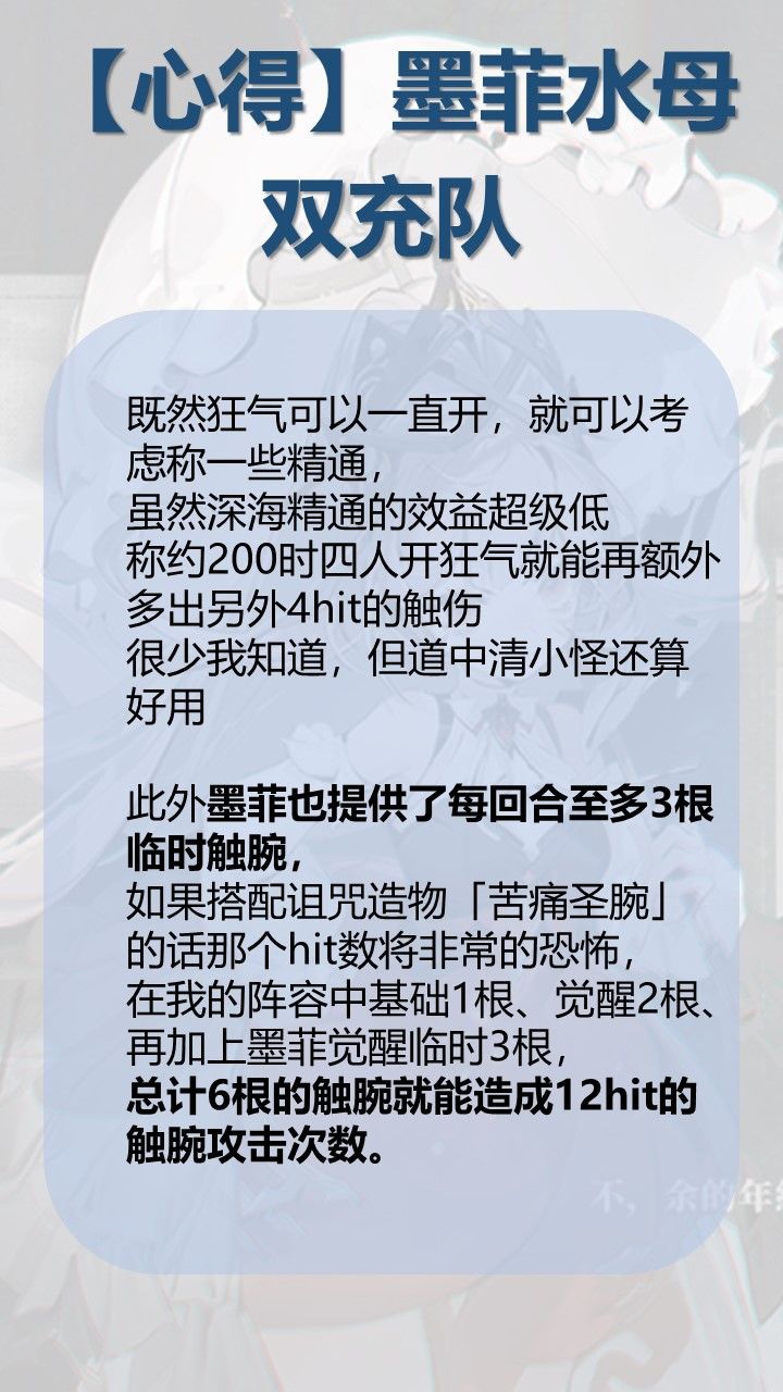 【攻略】没图鲁的深海玩家有福了 3